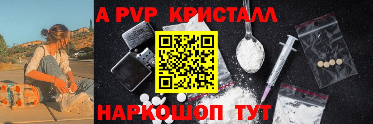 A-PVP СК Салехард