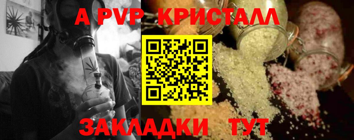 A PVP  Alfa_PVP Crystall  A-PVP крисы CK  A PVP СК КРИС  Вход с VPN  Салехард 