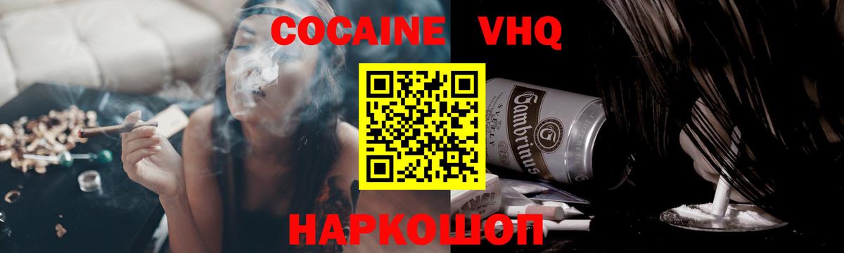 Кокаин Перу Салехард
