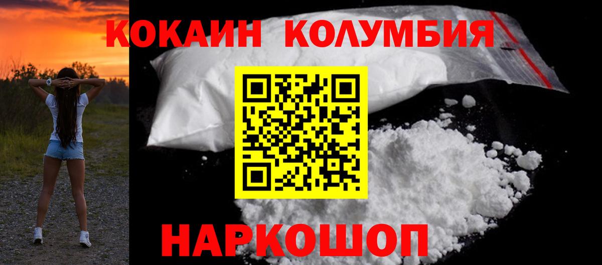 COCAIN Боливия  Cocaine  Кокаин Эквадор  Салехард  Вход с VPN 