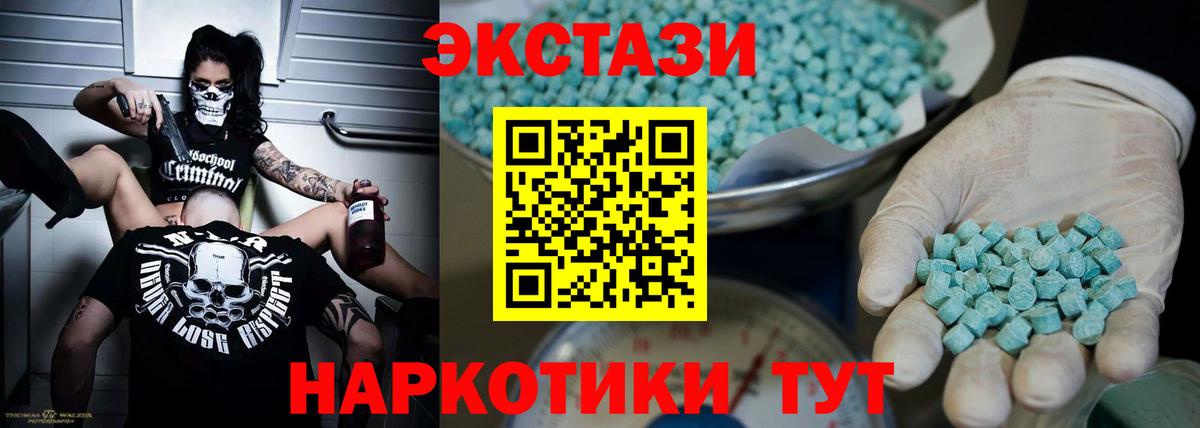 Экстази  что такое наркотик  Экстази диски  Вход с VPN  Салехард  Экстази TESLA 