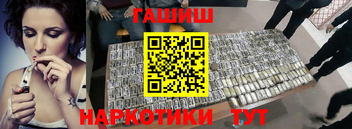 Гашиш Изолятор  ГАШ гашик  Салехард  ГАШИШ  Вход с VPN 