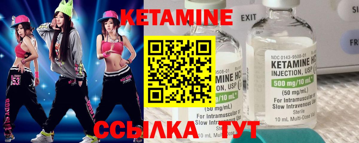 Кетамин VHQ Салехард