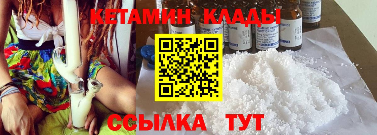 КЕТАМИН VHQ  КЕТАМИН VHQ  darknet какой сайт  Вход с VPN  Салехард 