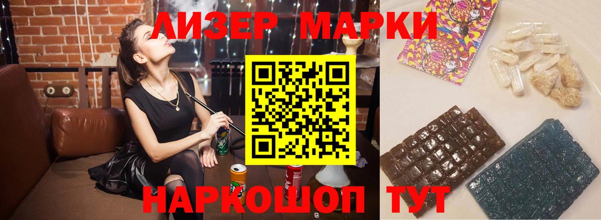 Лсд 25 экстази кислота  Вход с VPN  ЛСД экстази кислота  Салехард 