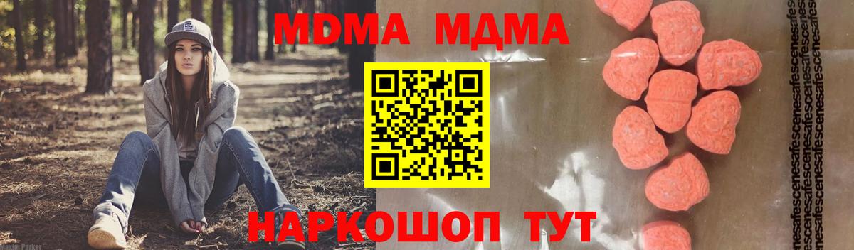 МДМА молли Салехард