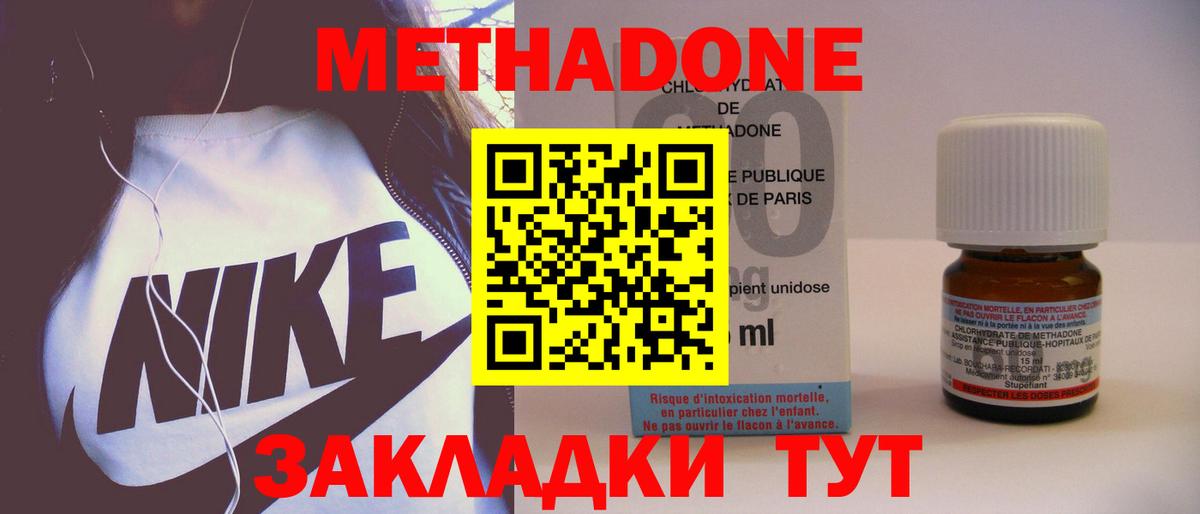 Салехард  МЕТАДОН methadone  МЕТАДОН methadone  Вход с VPN 