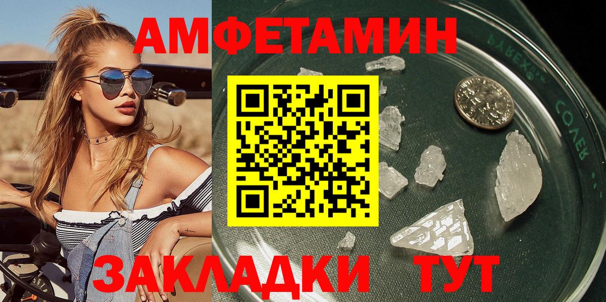 МЕТАМФЕТАМИН мет Салехард