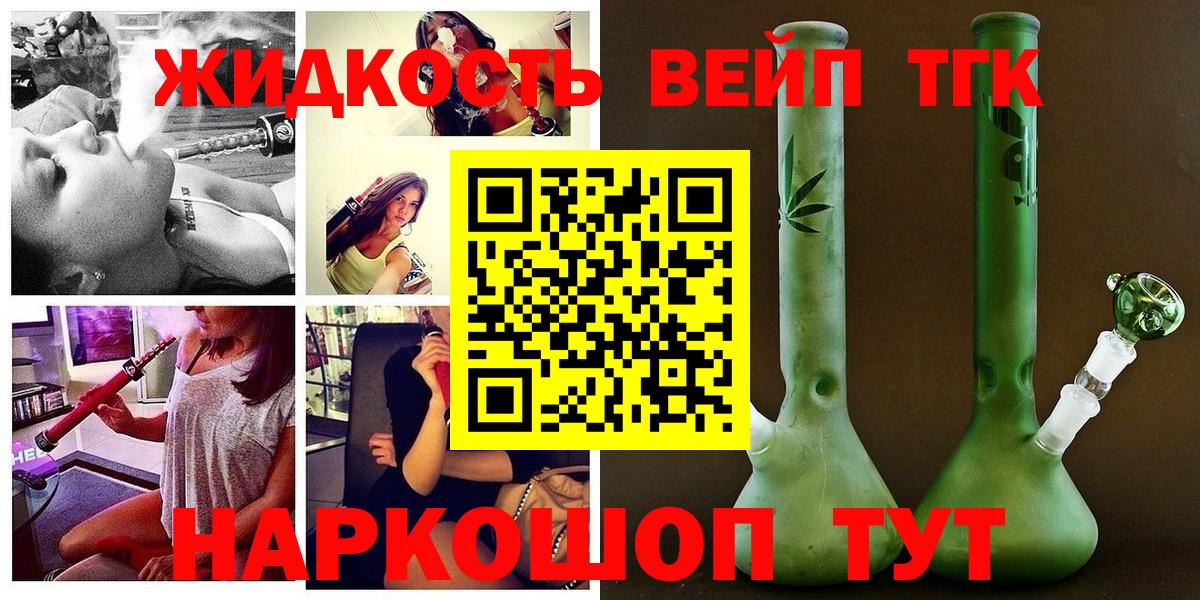 Дистиллят ТГК гашишное масло Салехард