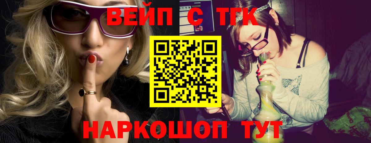 ТГК гашишное масло  Вход с VPN  Салехард 