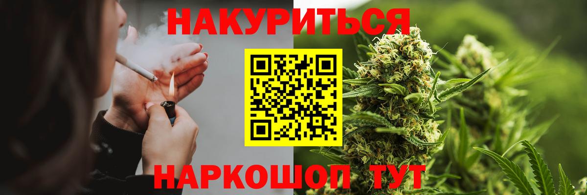 МАРИХУАНА семена  Канабис планчик  Вход с VPN  МАРИХУАНА гибрид  Салехард  Марихуана сатива 
